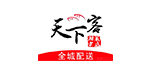 天下客